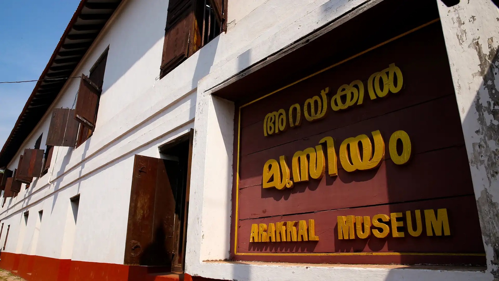 Arakkal Museum